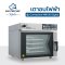 เตาอบไฟฟ้า รุ่น Convection KM120 Digital