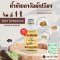 น้ำมันเถาวัลย์เปรียงรักษ์ไท ขนาด15ML
