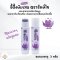 ขี้ผึงพิมเสนรักษ์ไทกลิ่นลาเวนเดอร์