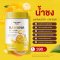 นมผึ้งรักนก + ผงกล้วยน้ำว้า วิตามินซี