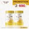ผงกล้วยน้ำว้า+วิตามินซี ( 2 กป. 690) ลดกรดไหลย้อน ปรับสมดุลระบบขับถ่าย เสริมภูมิคุ้มกัน