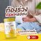 นมผึ้งรักนก + ผงกล้วยน้ำว้า วิตามินซี