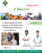 9 หัตถการออนไลน์