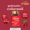 [ 2 กระปุก ลด 15% ] ดี เดลี่ อะเซโรลา เชอร์รี่  (ชนิดแคปซูล)