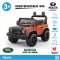 Volta 5008 Landrover Defender - Orange