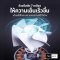 Sothing Table Fan Air 2000mAh พัดลมตั้งโต๊ะขนาดแบตเตอรี่ 2000 mAh รุ่น Air