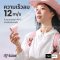 Sothing High Speed Handheld Fan-Engine Slim พัดลมพกพาขนาดแบตเตอรี่ 3600 mAh รุ่น Engine Slim