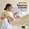 Sothing Desktop Fan Bridal Bouquet พัดลมตั้งโต๊ะขนาดแบตเตอรี่ 2000 mAh รุ่น Bridal Bouquet