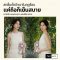 Sothing Desktop Fan Bridal Bouquet พัดลมตั้งโต๊ะขนาดแบตเตอรี่ 2000 mAh รุ่น Bridal Bouquet