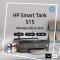 HP SMART TANK 515 AIO PRINTER