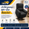 What Is an Electric Lift Chair?