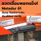 ลวดเชื่อม Metadur 61 Hardfacing
