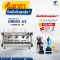 โปรโมชั่น Set เครื่องชงกาแฟ Undici A3 : สีดำ พร้อมของแถมมากมาย