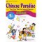 Chinese Paradise Workbook 1B แบบฝึกหัด 汉语乐园:活动手册