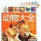 สมุดภาพคำศัพท์ภาษาจีนหมวดสัตว์ต่างๆ