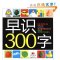 สมุดภาพคำศัพท์ภาษาจีนง่ายๆ 300 คำ