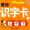 บัตรคำศัพท์ภาษาจีนชุดเรียนรู้ตัวอักษรภาษาจีนง่ายๆ ชุด 1