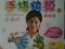 วีซีดีเรียนภาษาจีนสำหรับเด็ก นับตัวเลขจีนบวกลบคูณหารเป็นภาษาจีน