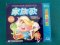 VCD วีซีดีเพลงจีนเรียนภาษาจีนสำหรับเด็ก 3 แผ่น รวม 100 เพลง