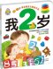 เด็กเล็กเรียนภาษาจีน วัย 2 ขวบ