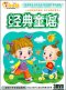 DVD ดีวีดีเพลงจีนเด็ก เรียนภาษาจีน 3 แผ่น