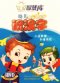 DVD เด็กเรียนภาษาจีน ชุดเด็กน้อยฝึกพูดภาษาจีน 4 แผ่น