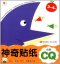 หนังสือเสริมกิจกรรมภาษาจีนสำหรับเด็กเล็ก ชุดความคิดสร้างสรรค์ CQ 3-4 ขวบ 创意
