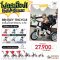Bentley Tricycle รถเข็นและจักรยาน 3 ล้อ  (*ปกติ 39,900 บาทลดเหลือ 27,900 ค่าส่ง 500 บาท ซึ่งรวมกับราคาด้านล่างแล้ว)