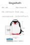 กระเป๋าเป้ รุ่น 3มิติ "เพนกวิน" สีขาว/ดำ (M)