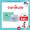 HerBlanc Night Cream เฮอร์บลัง ไนท์ ครีม
