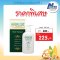 Herbalcent Mild Shampoo เฮอร์บาลเซ็นท์ มายด์ แชมพู