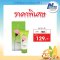 Laurence Acnew Cream ลอเรนซ์ แอคนิว ครีม