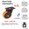 ล้อหน้าแป้นหมุนรอบตัว PP สีส้ม ขนาด  2-1/2 " , 3 " , 4" , 5"