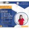 Webinar 1 เรื่อง "การเก็บหน่วยการศึกษาต่อเนื่อง"