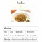 คั่วกลิ้งเจ(6ซอง)YT(ฉีกซองรับประทานได้ทันที) อาหารเจสำเร็จรูป อาหารเจ อาหารมังสวิรัติ VEGAN