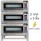 Electric Oven 2 tray