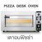 Pizza Deck Oven