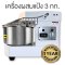 SprialMixer5Kg.(copy)(copy)