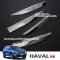 คิ้วโครเมียมกันชนหน้า ตรงรุ่น HAVAL H6