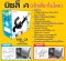 locktech visitlock กล่องเหลืองสำหรับ Honda Jazz All New 2014