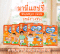มามี่แฮปปี้แพ้นท์เดย์&ไนท์ (s78 m74 l62 xl54 xxl48)