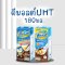 ดีมอลต์180 มล.