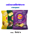 เลย์คลาสสิค10บาท