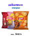 เลย์ร็อค10บาท