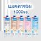 แลคตาซอย1000มล.