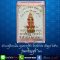 เทวรูปท้าวเวสสุวรรณโณ จตุมหาราชิกา บรมมหาจักรพรรดิ