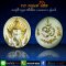 เหรียญหล่อพุทธศิลป์ พรคเณศลิขิต หลวงปู่ศรี เทพอุดร วัดพืชนิมิต จ.ปทุมธานี วัตถุมงคลพร้อมบูชา พร้อมจัดส่ง จัดส่งฟรี ของแท้จากวัด 100%