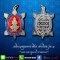 เหรียญจตุมหาราชิกา พญาเต่าเรือน รุ่น๑ "ลาภ ผล ทวี รวยถาวร ปี63" เนื้อกาหลั่ยเงินลงยา น้ำเงิน - แดง พิมพ์ใหญ่
