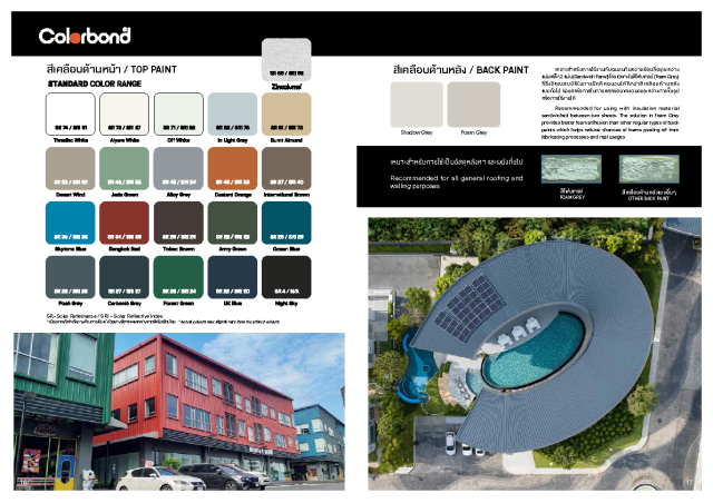 Colorbond Blue Ridge COLORBOND® BLUESCOPE STEEL