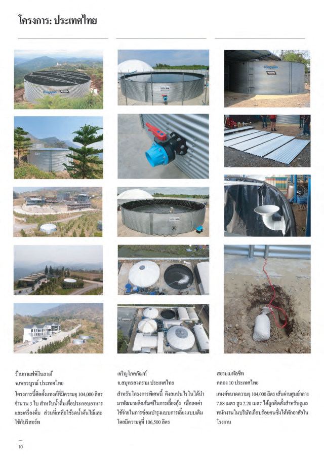 Kingspan Rhino Commercial Tank Catalog by colorroof